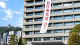 松山役所に新田高校の甲子園出場を祝う大懸垂幕が登場