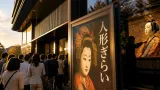 京都で上演 三谷文楽『人形ぎらい』、新たな文楽体験を提示
