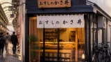 水戸・南町の寿司店「おすしのかさ井」開業半年 街の食文化に定着目指す