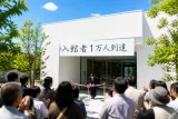 リニューアル開館の宮城県美術館 入館者が<strong>1万人</strong>に到達