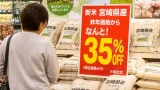 県産早場米の値下がり進む 昨年高値から約4割低下