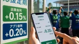 宮崎銀行がテゲバ応援定期を発売 地元支援と利便性を両立