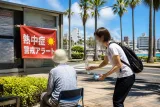 県内に熱中症警戒アラート発表 高齢者らへの声かけを強化を