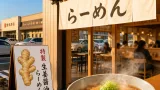 長岡発の名店「みずさわ」が上越初出店 地域ブランドの拡大に波及