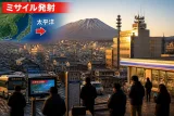 盛岡から知る 中国海軍の太平洋向け弾道ミサイル発射をどう受け止めるか