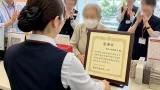盛岡の郵便局、特殊詐欺を未然に防ぎ感謝状を受領