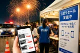 長岡花火、チケット不正転売に財団が強力対抗