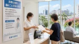 那覇市医師会、カスハラ対策で「診療お断り」方針を明示