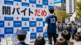 中村敬斗選手が千葉県警広報官に就任、若者へ「闇バイトだめ」と呼び掛け