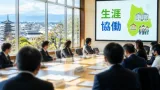奈良市、次期教育大綱で「生涯・協働」の継承を議論