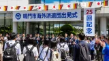 鳴門市の親善使節団、25回目で再びドイツへ 青少年と一般合わせて47人が訪問