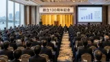 商工会議所130年、地域経済支える決意新たに