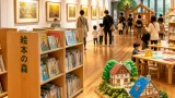 新潟・新津美術館で「おでかけ！絵本ミュージアム」開催中