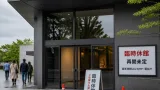 新潟・新津美術館が機器不具合で臨時休館、再開時期は未定