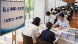 西宮で私立中学・高校展、入試相談と資料配布を実施