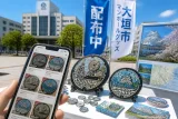 大垣で配布の「エヴァ」マンホール関連グッズ、一時高額転売に