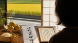 大垣の稲川さん、ＪＡ主催川柳で最優秀に 地域の声が全国舞台で評価
