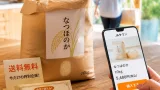 大分県産米「なつほのか」割引販売とクーポン配布を実施