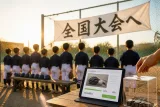 大分西少年野球部、創部初の全国大会へ 市民の支援募集