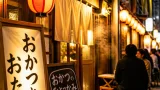 浜松・肴町にホルモン居酒屋「おかつとおたね」開店、地域の夜の選択肢に