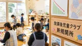 岡山で放課後児童クラブの待機児童が「ほぼ解消」 市が目標前倒し