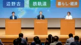 沖縄知事選で立候補予定者がクロス討論 辺野古・経済・暮らし焦点に
