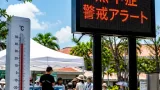 沖縄に熱中症警戒アラート発表 対策徹底を呼び掛け