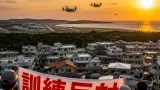 沖縄で陸自オスプレイ訓練本格化へ 安全性と負担増を懸念