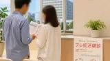 希望夫婦向け「プレ妊活健診」8月受付開始 茨城県が無料で実施
