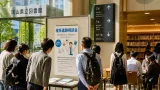 中高生向けに理系進路相談会 23日、岡山県立図書館で開催