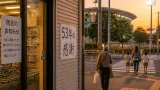相模原：上溝のダイエー閉店と地元スポーツ、地域の暮らしに与える影響