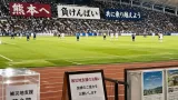 相模原で開幕戦スコアレスドロー 被災地を思う応援も印象に残る