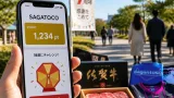歩いて佐賀の特産品が当たる 公式アプリ7周年の抽選企画始動