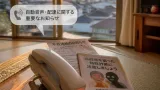 佐世保で特殊詐欺の予兆電話相次ぐ、県警が注意喚起