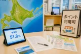 北海道の電子ポイント給付、申請率は約半数にとどまる
