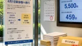 企業が一部サービスを廃止、2027年3月末で現行体制を終了