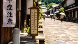30日以降、島根で危険な暑さ 続く見込み