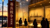 下関で開幕「幕長戦争」展 開館10年と開戦160年を区切りに