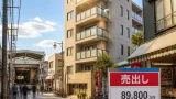 下高井戸徒歩圏の区分マンションが売り出しに