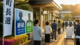 城里町長選、現新の一騎打ちへ告示直前