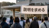 静岡・清水病院の民間委託方針に市民と職員の不安続く