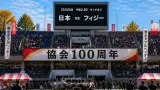 日本代表23人発表、フィジー戦は秩父宮で100周年記念試合