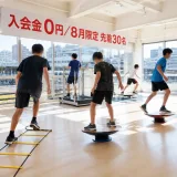 夏休みに“動ける身体”を育てる 子ども向け0円入会キャンペーン開始