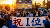 ひたちなか出身・鈴木投手がソフトバンク1位 指名に地元期待