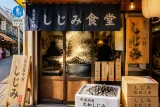 名古屋に初上陸「炊き肉」しじみ堪能の新店開業