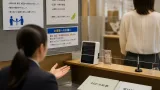 栃木県が職員向けカスハラ防止方針を策定 判断基準と対応の明示で対応強化へ