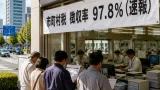 市町村税の徴収率が97.8％に上昇 5年連続で過去最高を更新