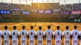甲府・東海大甲府、甲子園で公式練習「憧れの舞台、やっと」