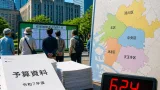 特別区設置の初期費用624億円と府市が試算