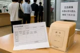 徳島市、職員向け給与明細表裏面と袋に広告募集へ